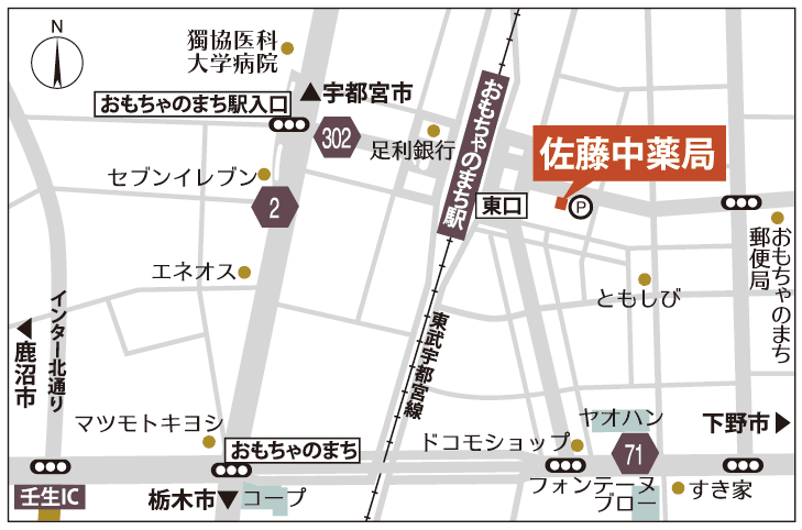 佐藤中薬局店舗地図